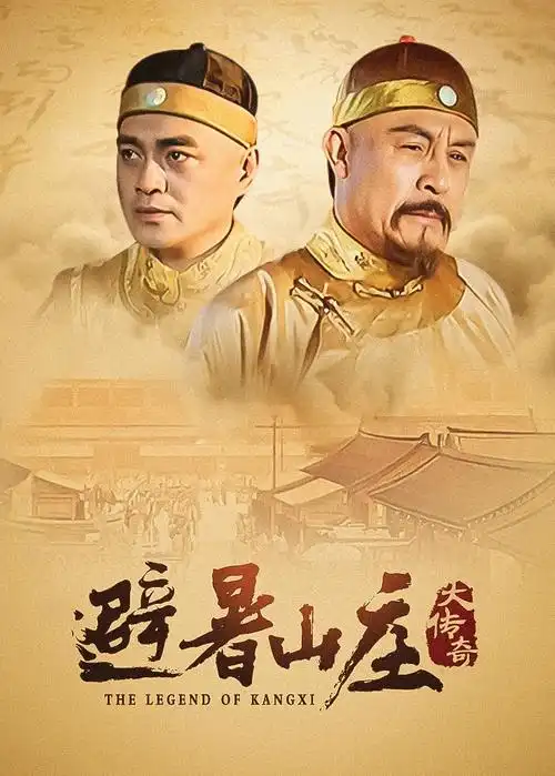 城南旧信箱 电视剧海报