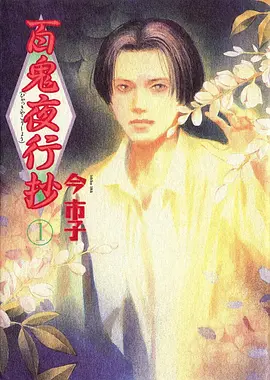 月海信使 动漫海报